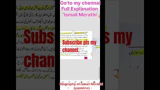 Biography of Ismail Merathi | All Competitive Exams Urdu Special | JHTET, BPSC TRE 4, DSSB, UPTET