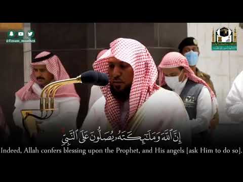 ان الله وملائكته يصلون على النبي الشيخ ماهر المعيقلي