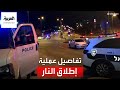 العربية ترصد من مكان الحادث عملية إطلاق النار في مستوطنة النبي يعقوب بالقدس اخر تطورات