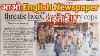 English newspaper reading /  English to hindi translation / Daily current Affairs Vocabulary #viral