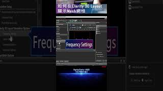 如何在Clarity 3D Layout 顯示Mesh網格 I SI/PI 聊Sim室27 #shorts #cadence #cadencedesignsystems #howtosim