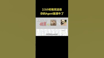 2 5小时练完这些，你的Agent就很牛了#人工智能 #程序员 #编程 #chatgpt #计算机 #ai