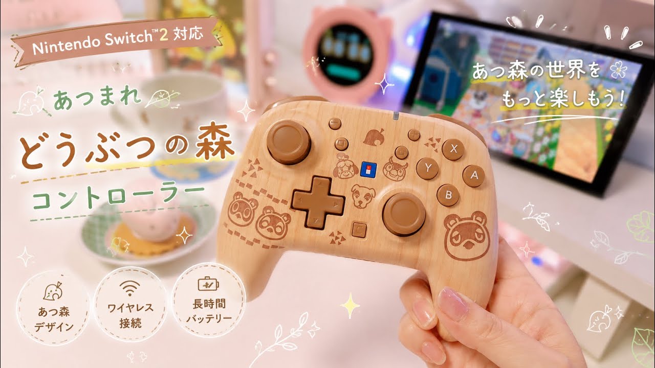あつ森】かわいすぎるSwitch2対応コントローラーが届いた🌿🎮 - YouTube