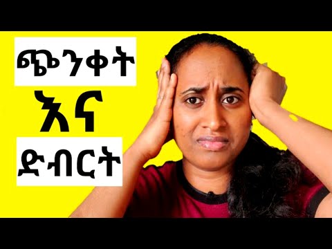 ቪዲዮ: ከእረፍት በኋላ ድብርት ከየት ይመጣል?