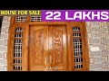 Independent House for sale at 22 Lakhs | Loan Facility Available | Ready to Occupy | House Below 25