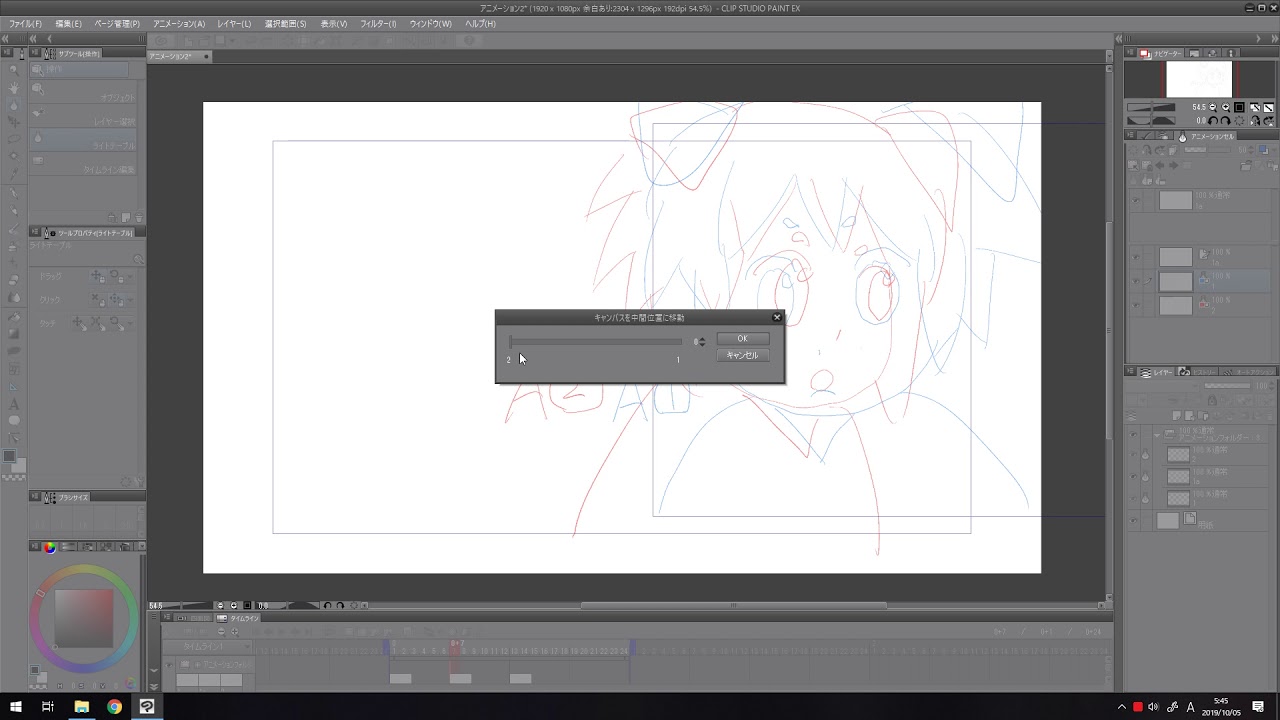 クリスタ ライトテーブル機能 タップ合わせの方法 Youtube