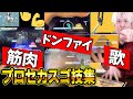 【プロセカ(?)】スゴ技(?)Shorts集【音ゲー】