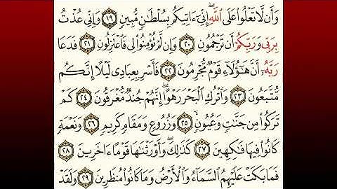 TAFSIIRKA:◇:سورة الدخان من١٩-٢٩:◇:SH:-MAXAMAD CABDI UMAL حفظه الله