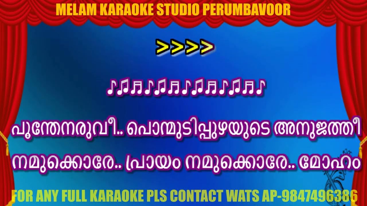 Poonthenaruvee karaoke with lyrics malayalam