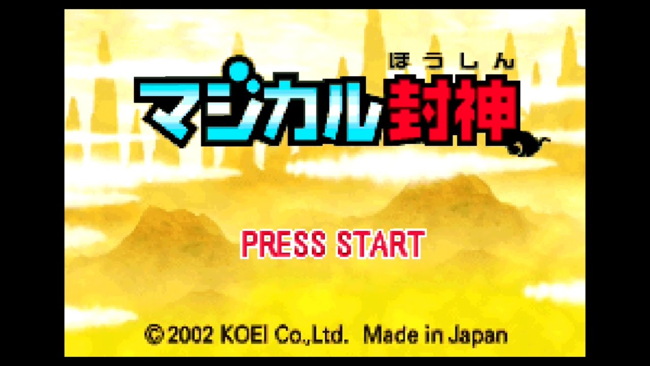 GBA】マジカル封神【実況なし/初見プレイ/ゲームボーイアドバンス/720p