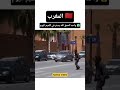 هادشي فمدينة ݣلميم اكسبلور الجالية المغربية مغاربة العالم اخبار المغرب ترند مغربي لايك هادشي فمدينة ݣلميم اكسبلور الجالية المغربية مغاربة العالم اخبار المغرب ترند مغربي لايك