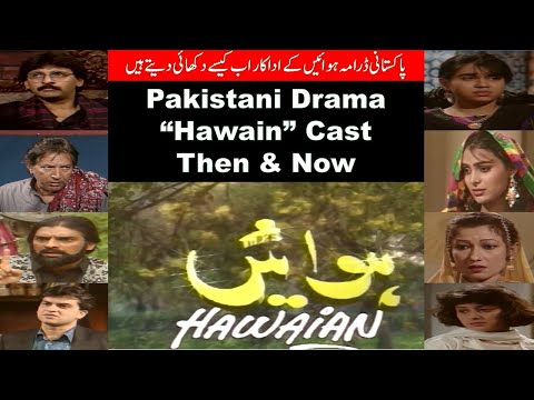 drama serial aanch cast drama serial aanch cast