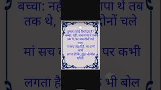 Garib Bacche ki Story , #usefulstories , #itsstorytime , #storytime