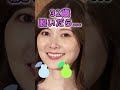 白石麻衣さんがあんな姿に… #美女 #ピタ止めチャレンジ