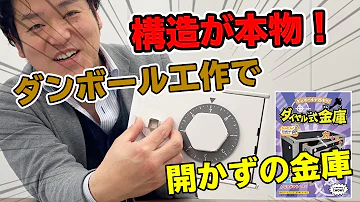 金庫かんたん