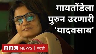 Sacred Games 2 : अमृता सुभाषनं कशी साकारली ‘यादवसाब’? | Amruta Subhash playing KDY in Sacred Games
