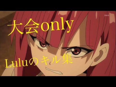 【荒野行動】大会Only キル集Part1