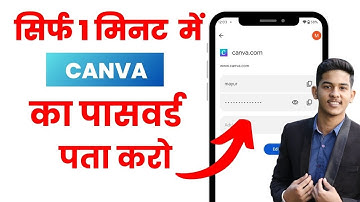 Canva ka password kaise pata kare | Canva ka password kaise dekhe | Canva Password