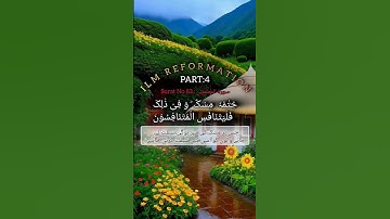 👌#part4 #surahmutaffifin #سورة المطففين(Surat No 83 :)#qurantilawat#سورة @ILM.REFORMATION#viralshort