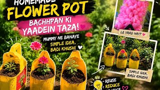 Mummy Ne Banaye Homemade Flower Pot 🌸 | Bachpan Ki Yaadein Taza Ho Gayi ❤️ #uttarakhand #didihat 