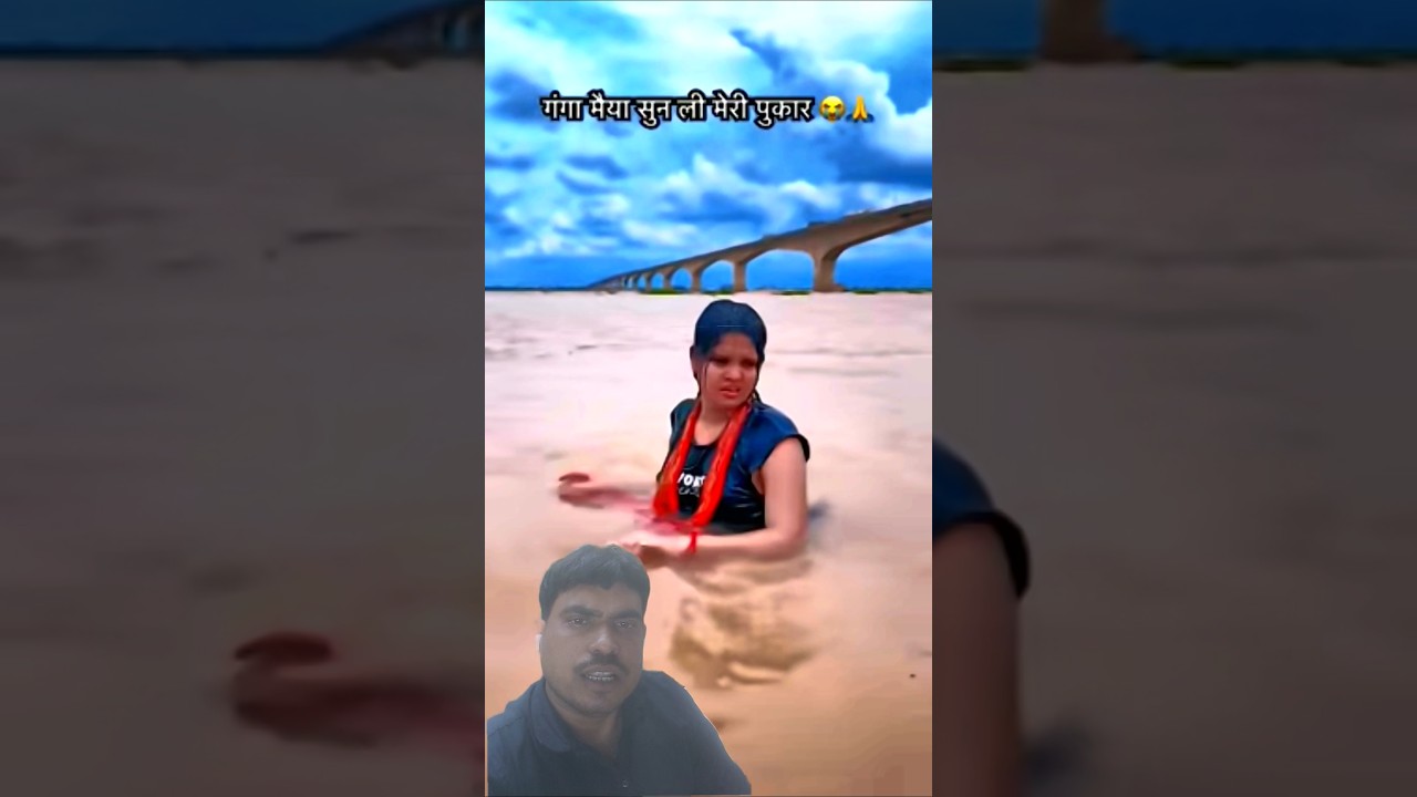 Gheere Baho Re Ganga Maiya | Pihubabu | Vishalbabu 