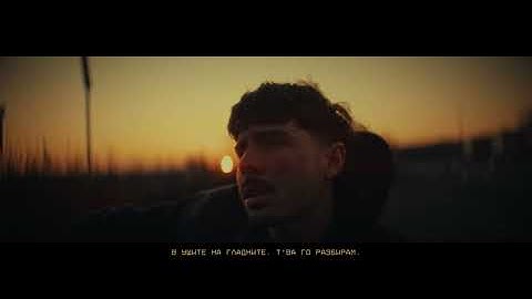 Молец - Ти ли си? [Official Video]