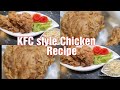 Afsheens vlog kfc style chicken recipe in urdu