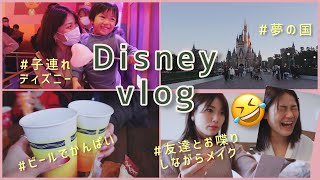 【vlog】子連れディズニー|友達と喋りながらメイク|シングルマザー