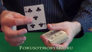 Флориши с картами (Обучение).Фигурное подснятие Swing Cut.Сard flourishes for beginners tutorial Флориши с картами (Обучение).Фигурное подснятие Swing Cut.Сard flourishes for beginners tutorial