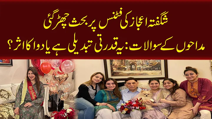 Shagufta Ijaz and her daughters' amazing transformation sparks debate on social media . |Nawaiwaqt