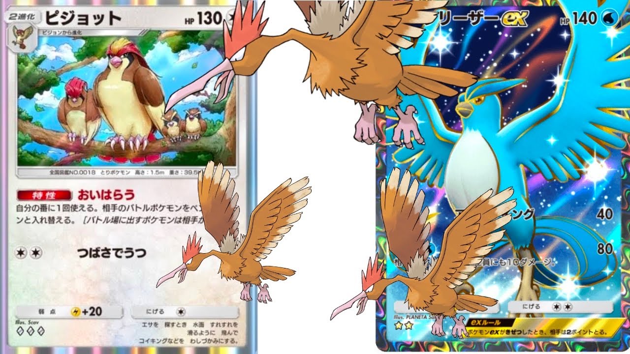 ポケポケ】ポッポ、オニスズメ、フリーザーの3鳥が盤面支配する