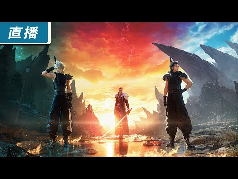 【直播】PS5《Final Fantasy VII 重生》各種小遊戲通通玩給你看+開箱典藏版※內含劇透※