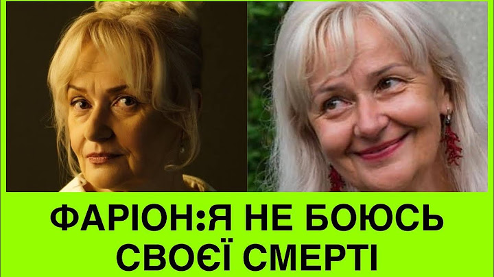 ІРИНА ФАРІОН: Я не боюсь смерті,бо такі як я СВОЄЮ смертю не вмирають.Де+коли поховають мовознавицю?