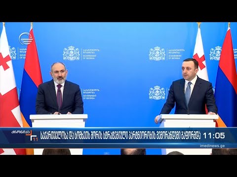 ქრონიკა 11:00 საათზე - 27 იანვარი, 2024 წელი