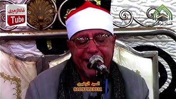 آخر سورة مريم وأول سورة طه الشيخ أحمد ابراهيم شعبان 2021