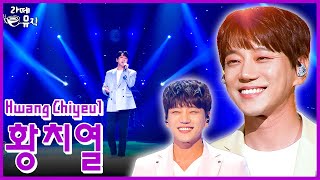 황치열[Chiyeul Hwang] 아시아 프린스의 목소리가 보여 ♥ [라떼뮤직] / KBS 방송