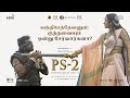 வந்தியத்தேவனும் குந்தவையும் ஒன்று சேர்வார்களா? | PS 2 | Mani Ratnam | Subaskaran | Lyca Productions
