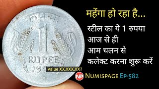 Most valuable top 3 rare 1 rupee coin | old Indian coins sell | old coin buyer | By Numispage |