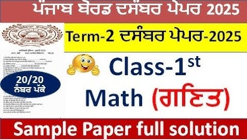 1st class math bi monthly paper december 2025 ।pseb class 1 math bimonthly test 2025 solved #pseb​