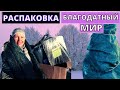 ХВОЙНЫЕ СПАСАЕМ от обгорания притеняющей сеткой. Распаковка с сайта Благодатный мир