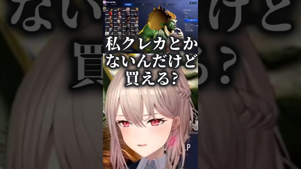クレカを持ってないフレン【にじさんじ切り抜き】