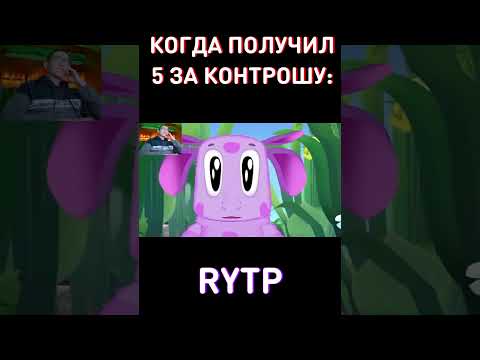 До Конца! RYTP Три Кота