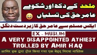 Very Disappointed Ex-Muslim Trolled by Amir Haq | Yasir Nadeem Alwajdi | Alhidayah | Qaiser Raja