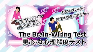 Cs302 癒し Healing The Brain Wiring Test 男心 女心理解度テスト Youtube Cs302 癒し Healing The Brain Wiring Test 男心 女心理解度テスト Youtube