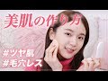 【美肌】毛穴レス&カバー力抜群♡ツヤ肌を意識したパウダーファンデの塗り方！
