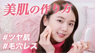 【美肌】毛穴レス&カバー力抜群♡ツヤ肌を意識したパウダーファンデの塗り方！