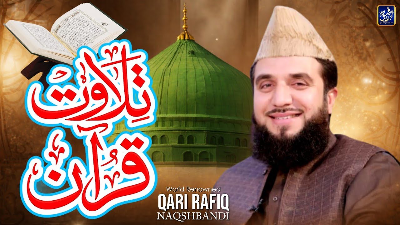 Qare Rafiq Best Tilawat-e-Quran | Qari Rafiq Naqshbandi | Mandi Usmanwala | 2026 ...