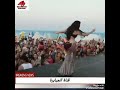 الراقصة دينا تشعل الساحل الشمالي بحفلة رقص من اكبر حفلاتها