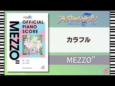 [公式] カラフル MEZZO''