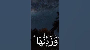 إبداع طبيب القلوب الشيخ أحمد نعينع في آيات تتجلي فيها قدرة الخالق